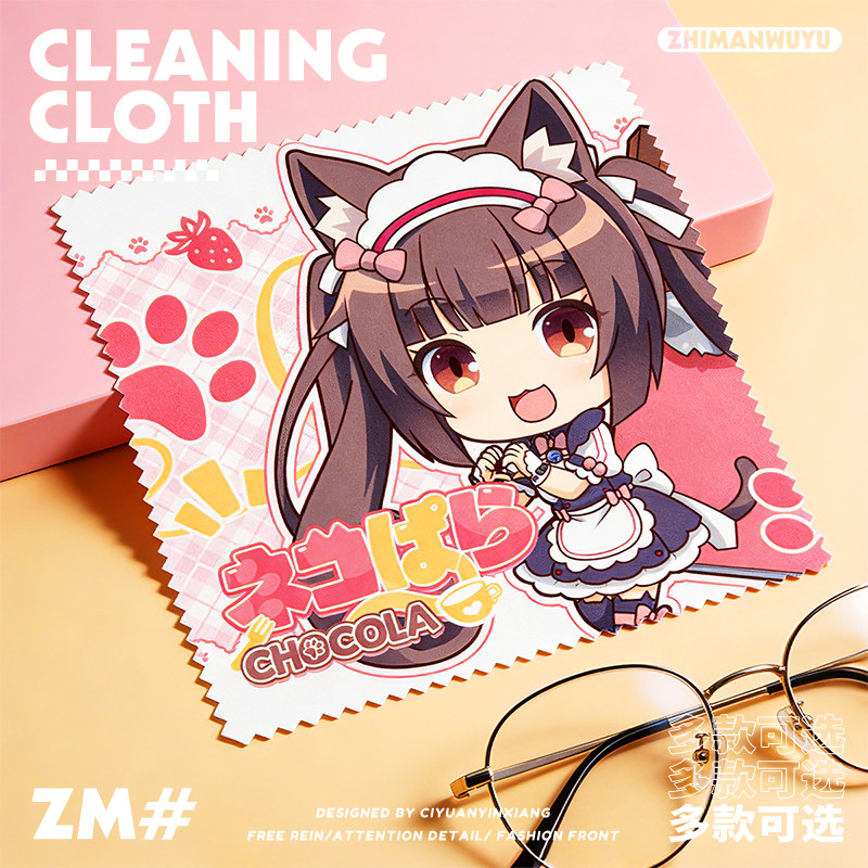 猫娘乐园游戏周边巧克力香草红豆擦镜布周边眼镜布屏幕清洁眼镜布