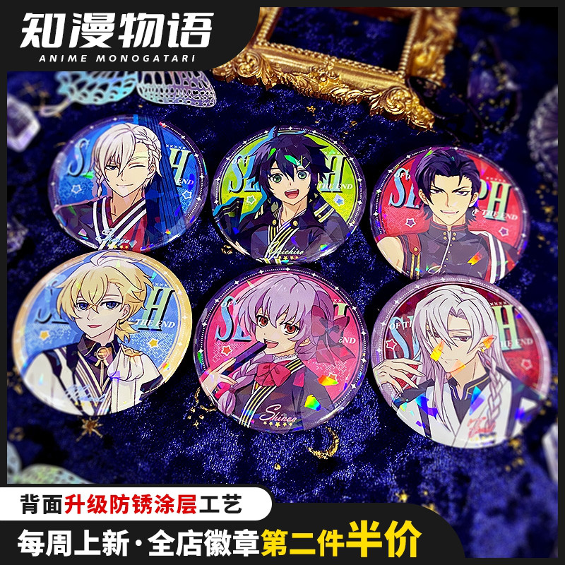 终结的炽天使动漫周边徽章挂饰