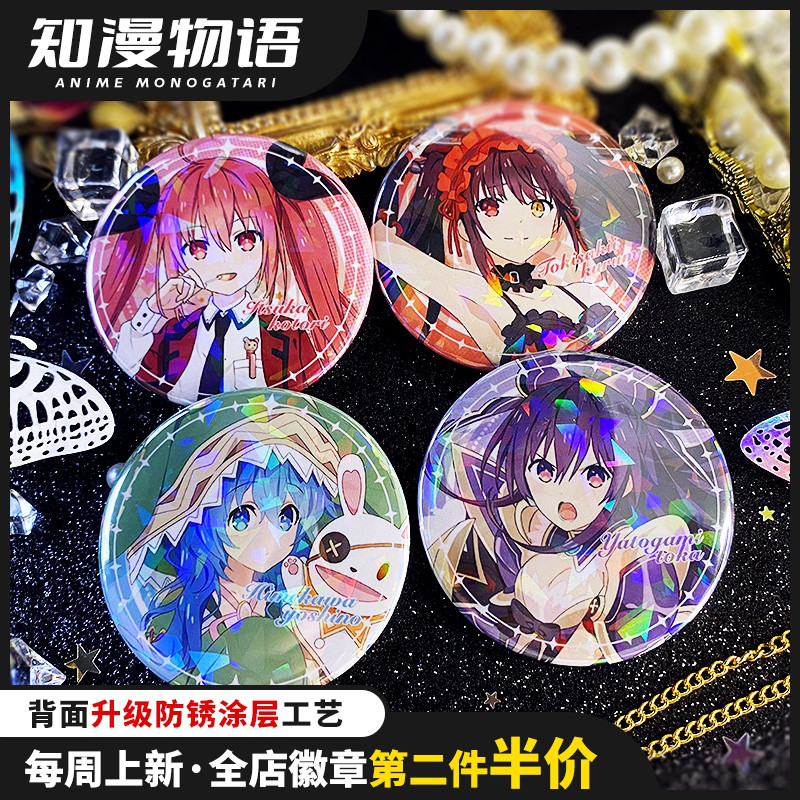 约会大作战同人周边镭射徽章谷子