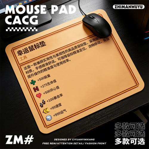 星露谷物语工具栏便携鼠标垫