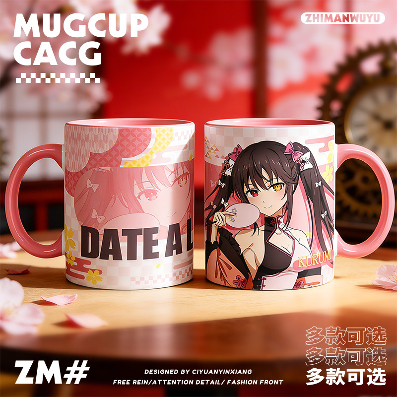 约会大作战时崎狂三夜刀神十香动漫谷子周边陶瓷马克杯水杯子