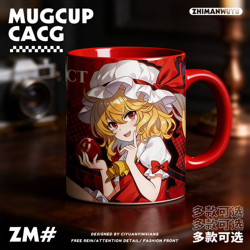 東方Project同人周边陶瓷马克杯