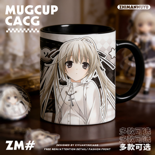 缘之空动漫同人周边穹妹春日野穹天女目瑛依媛奈绪陶瓷水杯马克杯
