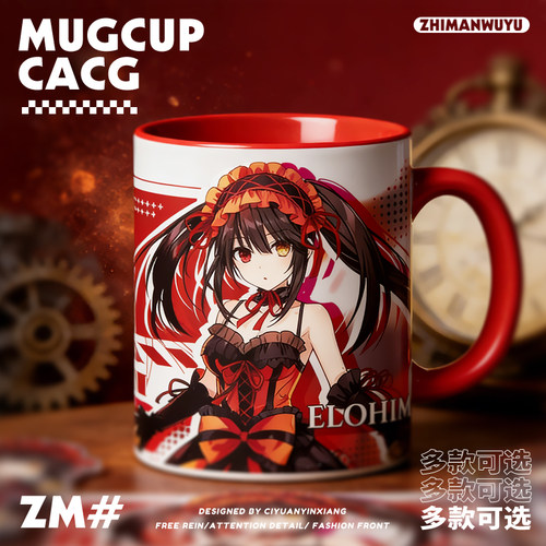 约会大作战动漫周边马克杯