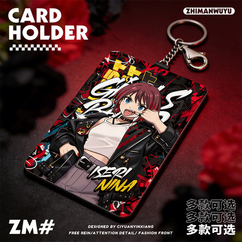 哭泣少女乐队便携工作证卡套