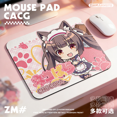 猫娘乐园NEKOPARA便携鼠标垫