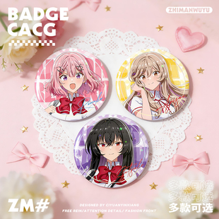 恋人不行动漫周边王冢真唯甘织玲奈子琴纱月周边吧唧谷子星星徽章