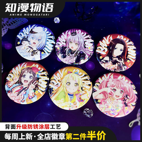 BanGDream!动漫游戏周边镭射徽章