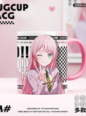 BanG Dream It's MyGO同人周边高松灯千早爱音要乐奈陶瓷杯马克杯