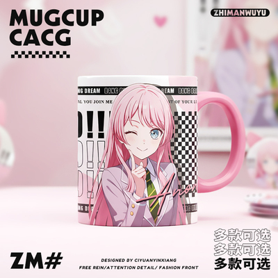 MyGO动漫同人陶瓷水杯马克杯