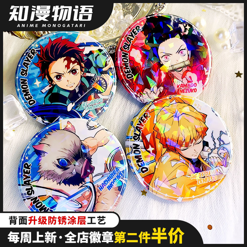 鬼灭之刃动漫同人周边镭射徽章