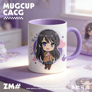 青春猪头与兔女郎动漫周边樱岛麻衣古贺朋绘周边水杯陶瓷马克杯