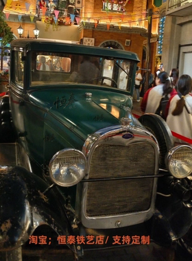 打卡酒吧复古老爷车拍照打卡古风