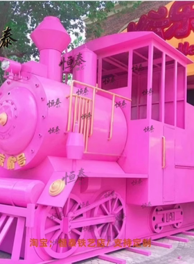 户外摆件火车头恒泰铁艺铁复古