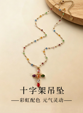 方圆同款多巴胺彩色十字架项链女
