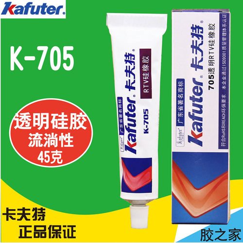 电子透明绝缘防水耐高温密封胶