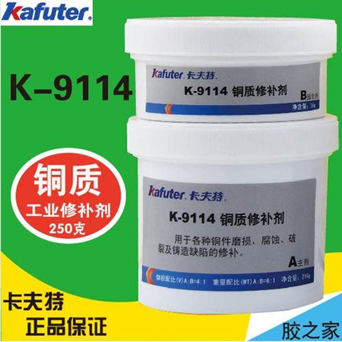 黄铜裂纹胶水修补剂