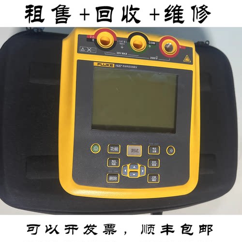 FLUKE福禄克1537绝缘电阻测试