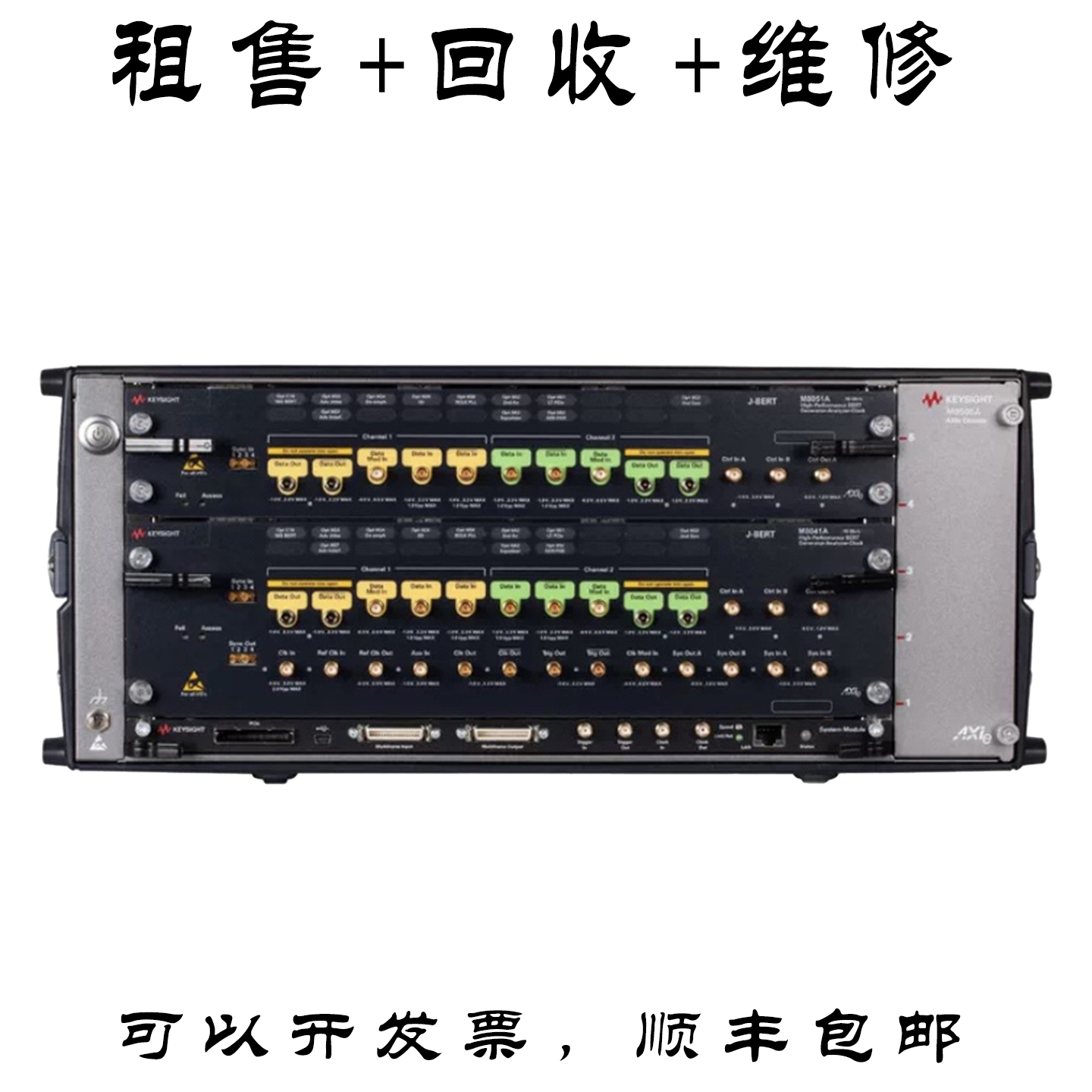 是德科技M8000 N5291A E5063A N5247B DSOX3034T回收维修