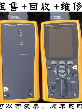 FLUKE福禄克DTX1800线缆认证仪DTX1500/DTX1200铜缆测试 回收维修