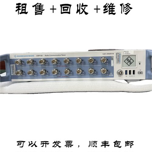 罗德CMP180无线电通信测试仪