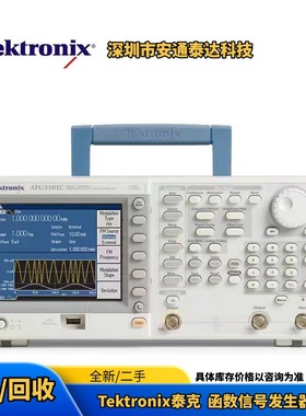 出售/回收/维修 泰克Tektronix AFG3252C函数信号发生器AFG3152C