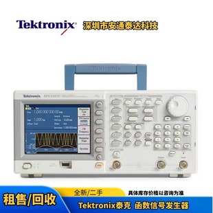 泰克Tektronix 维修 AFG3252C函数信号发生器AFG3152C 回收 出售