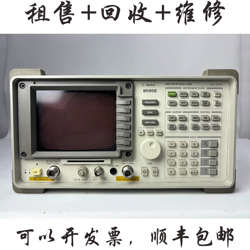 安捷伦8595E频谱分析仪
