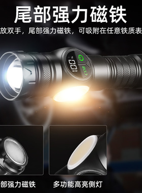 超亮手电筒强光充电户外远射多功能白激光小便携家用带侧灯磁吸