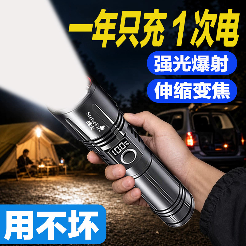 手电筒大功率远射激光灯超长续航