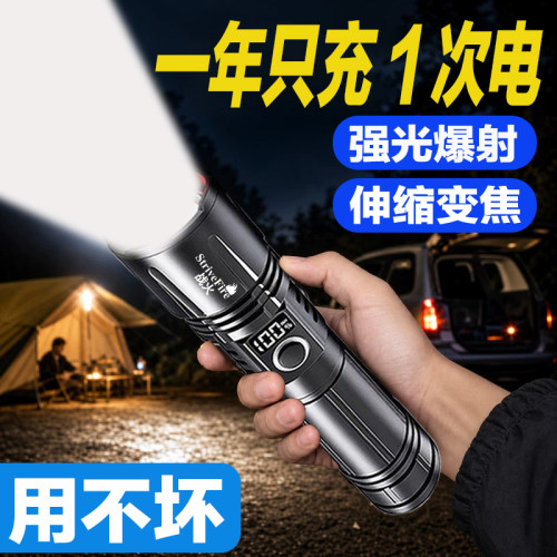手电筒大功率远射激光灯超长续航