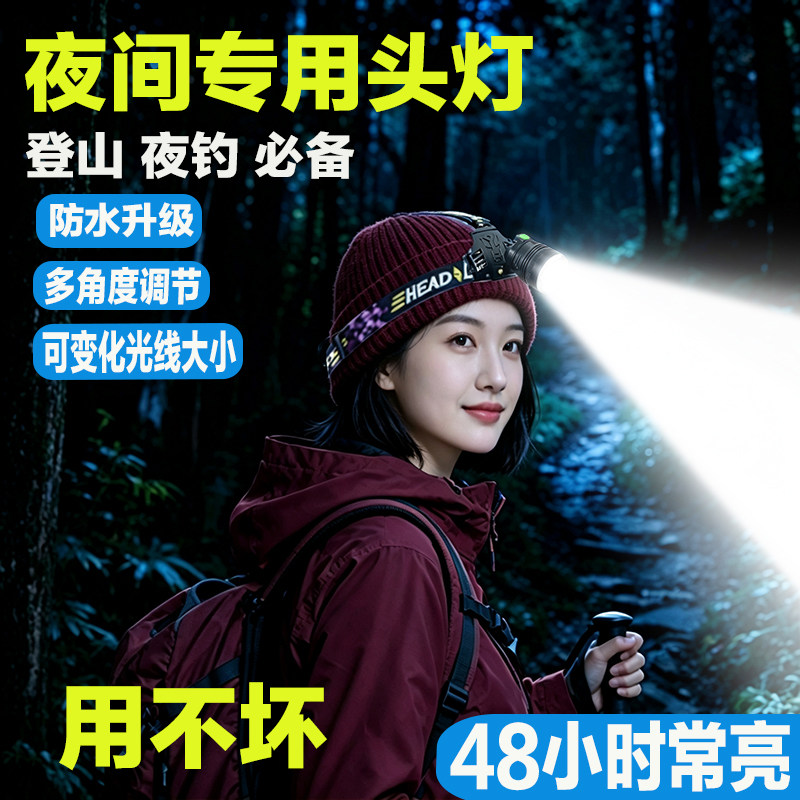 户外登山头灯强光超亮头戴式头灯