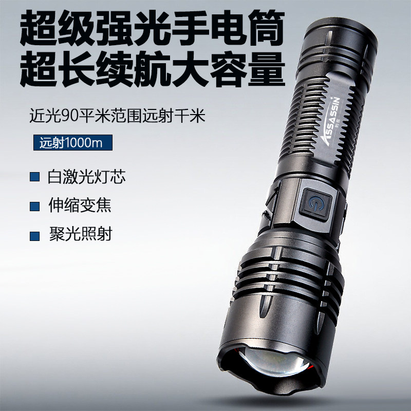 超级强光手电筒超长续航大容量