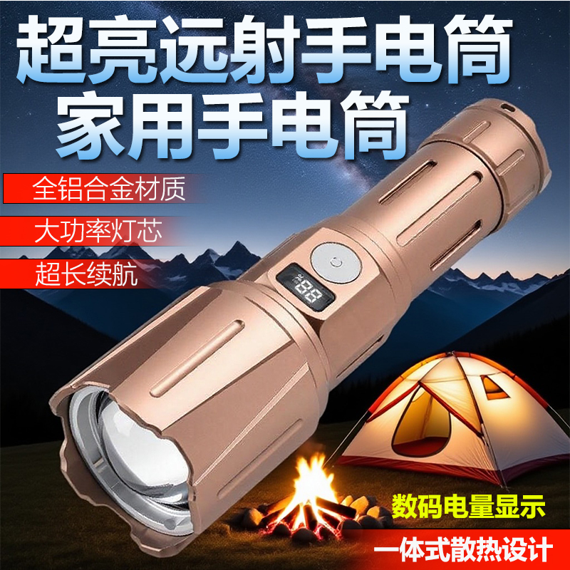 超亮远射手电筒户外照明防身