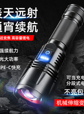 手电筒强光充电超亮变焦白激光迷你小便携户外家用led多功能远射