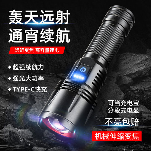 手电筒强光充电超亮变焦白激光迷你小可携式户外家用led多功能远