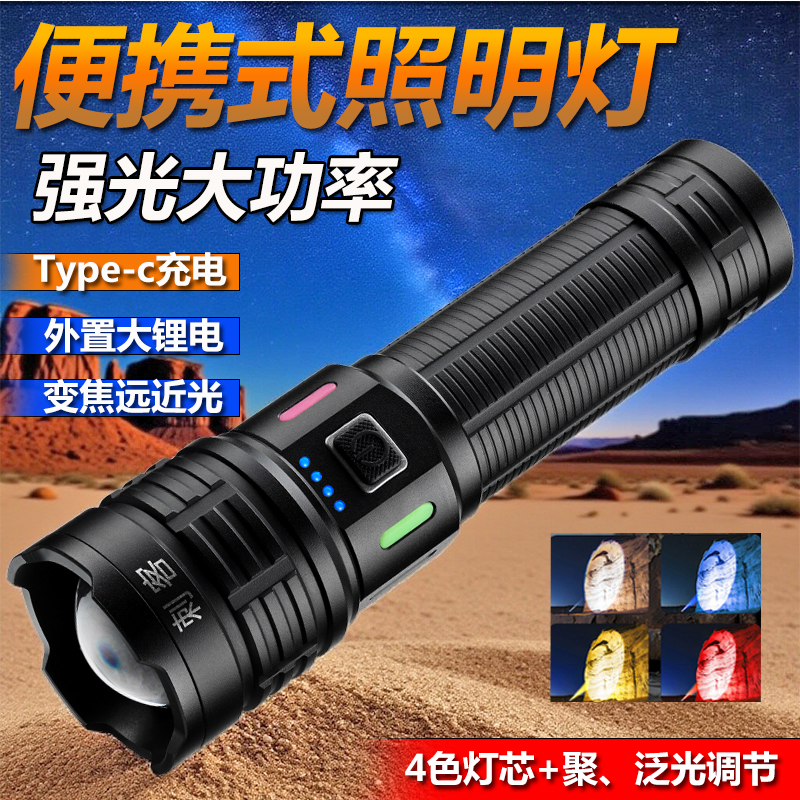 便携式照明灯强光大功率超长续航远射手电户外防水手电筒充电式