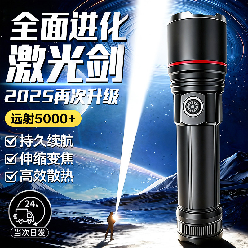 超亮强光手电筒充电家用户外远射便携多功能大容量超长续航激光炮,户外/登山/野营/旅行用品,手电筒,淘宝优惠券,粉丝福利购,淘宝优惠卷