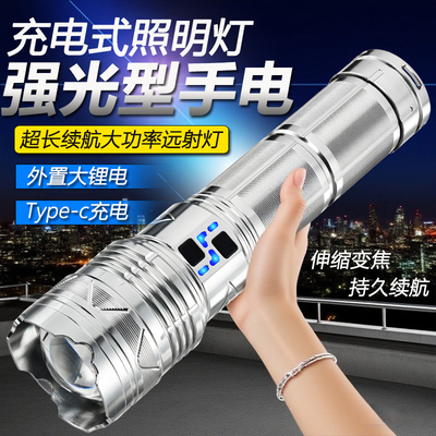充电式照明灯强光型手电筒