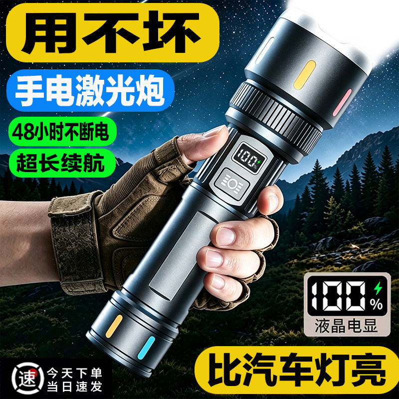 强光手电筒远射激光灯强光手电筒