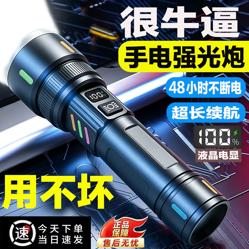 强光手电筒户外远射大功率激光灯