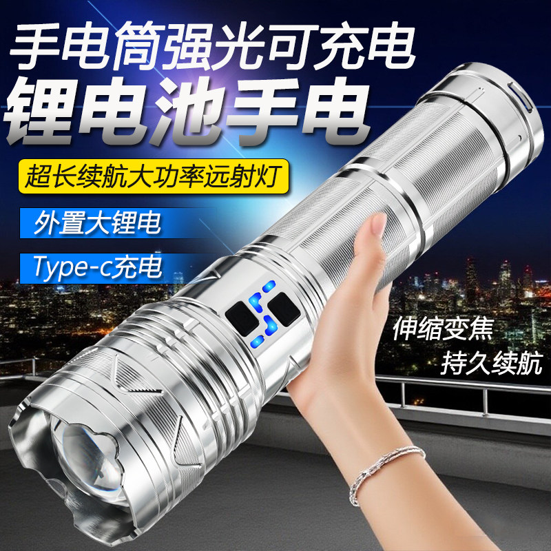 手电筒强光可充电锂电池