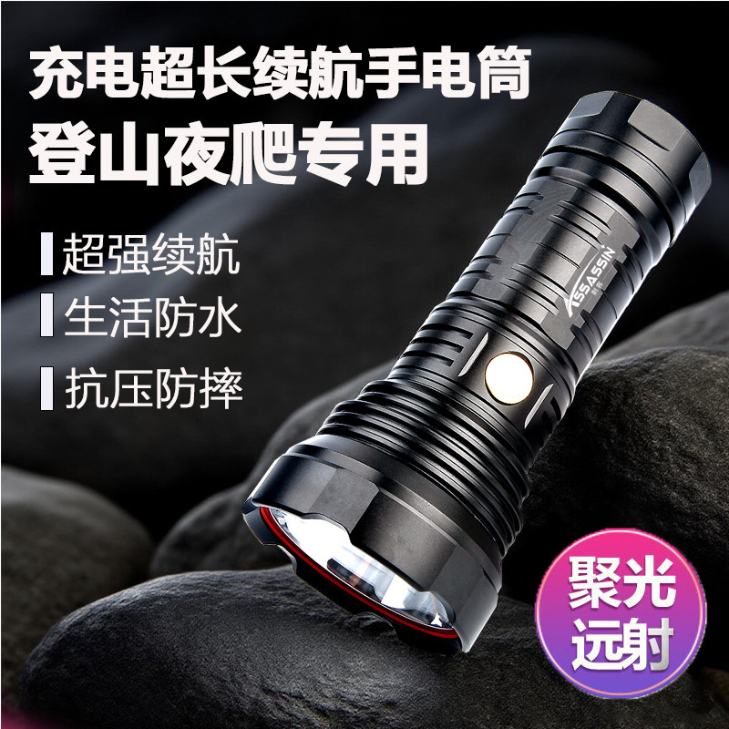 充电超长续航手电筒登山夜爬专用