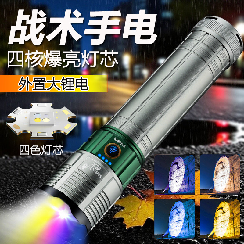 战术手电防水强光夜钓远射