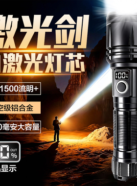 2025新款强光手电筒充电小型便携耐用家用超长续航大容量远射照明