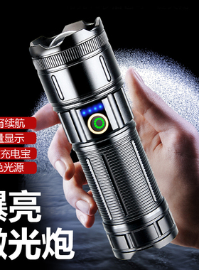 刺客白激光手电筒强光可充电远射超亮led户外家用小型便携多功能