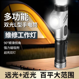 多功能维修工作灯强光手电筒超亮远射户外家用磁吸检修超长续航