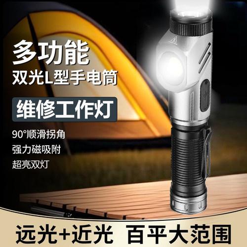 多功能维修工作灯强光手电筒