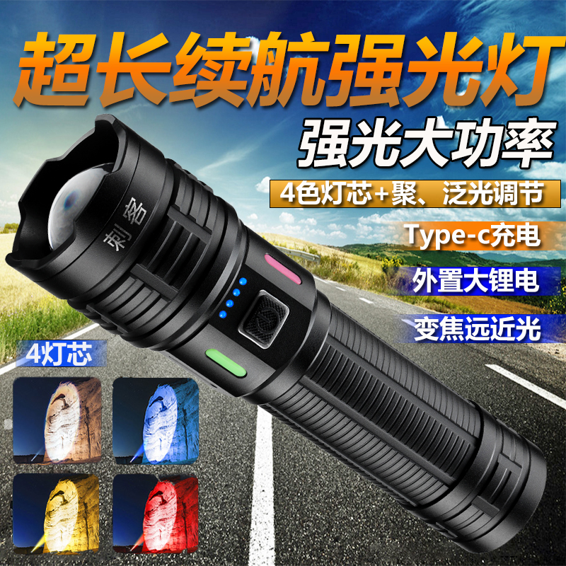 超长续航强光灯强光大功率手电筒充电防水户外远射超亮家用聚光