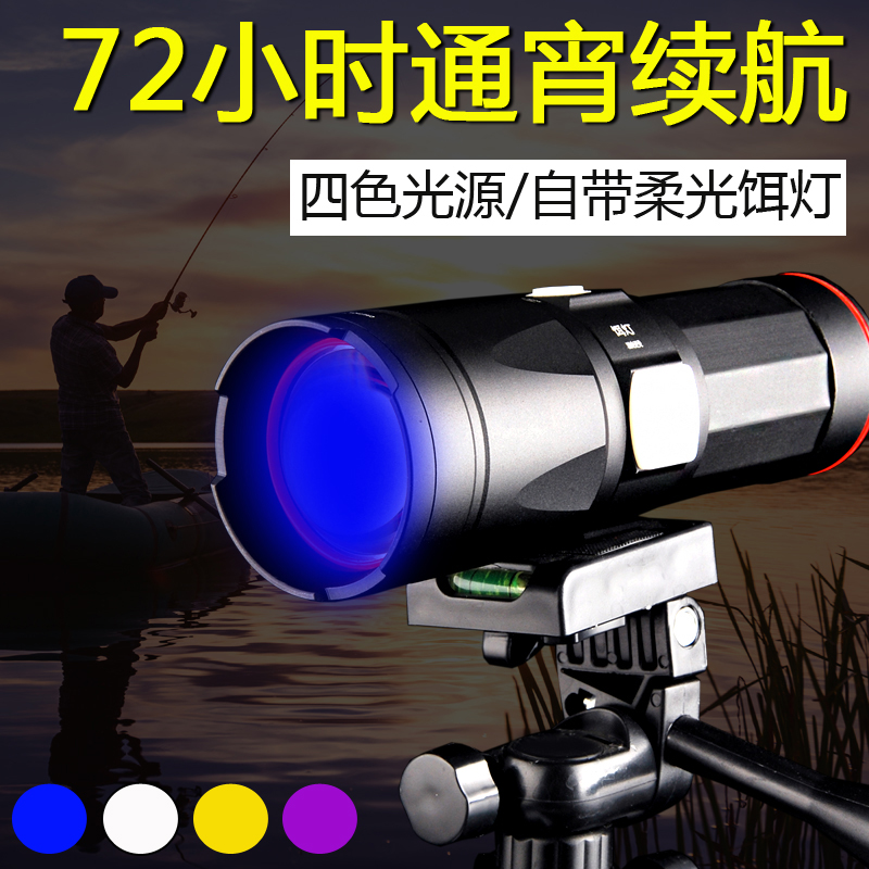 钓鱼灯夜钓灯超亮强光2000蓝光鱼灯夜光紫光台钓电筒氙气w大功率
